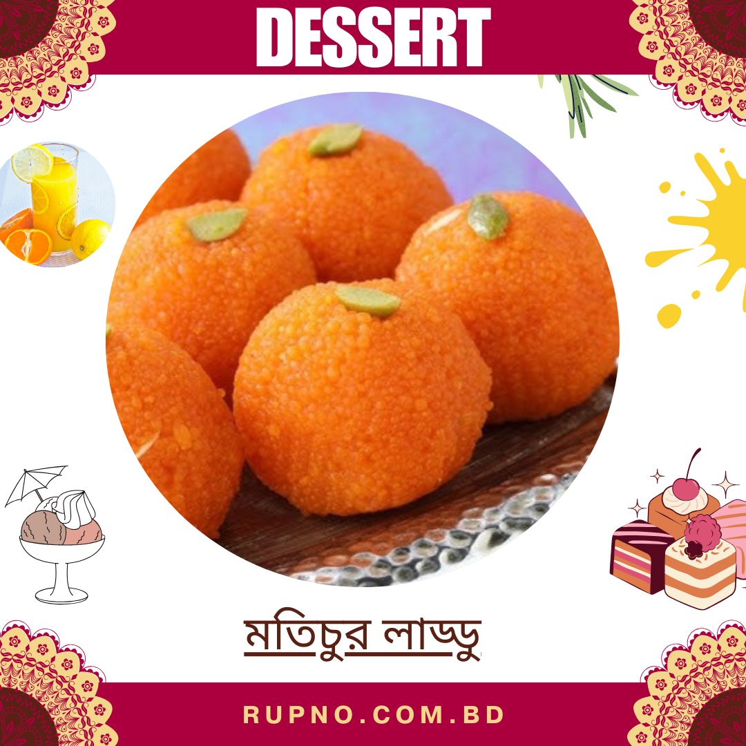 মতিচুর লাড্ডু /Motichoor Laddu