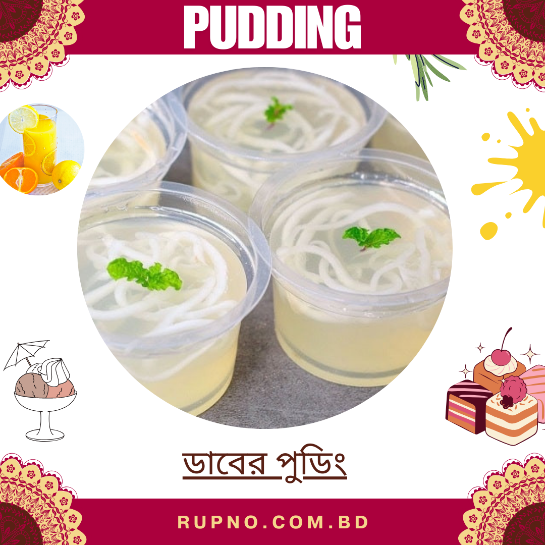 ডাবের পুডিং/Daber Pudding