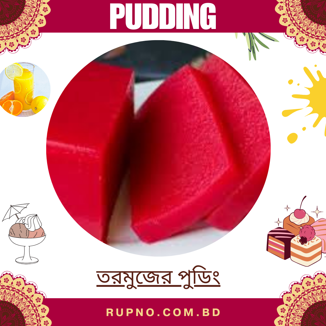 তরমুজের পুডিং/Watermelon Pudding