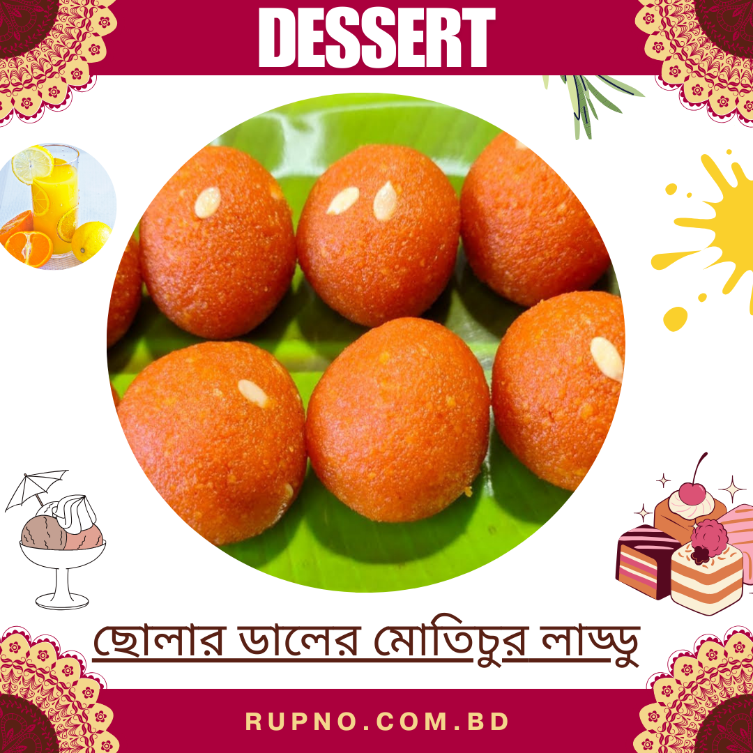 ছোলার ডালের মোতিচুর লাড্ডু/Motichur Laddu