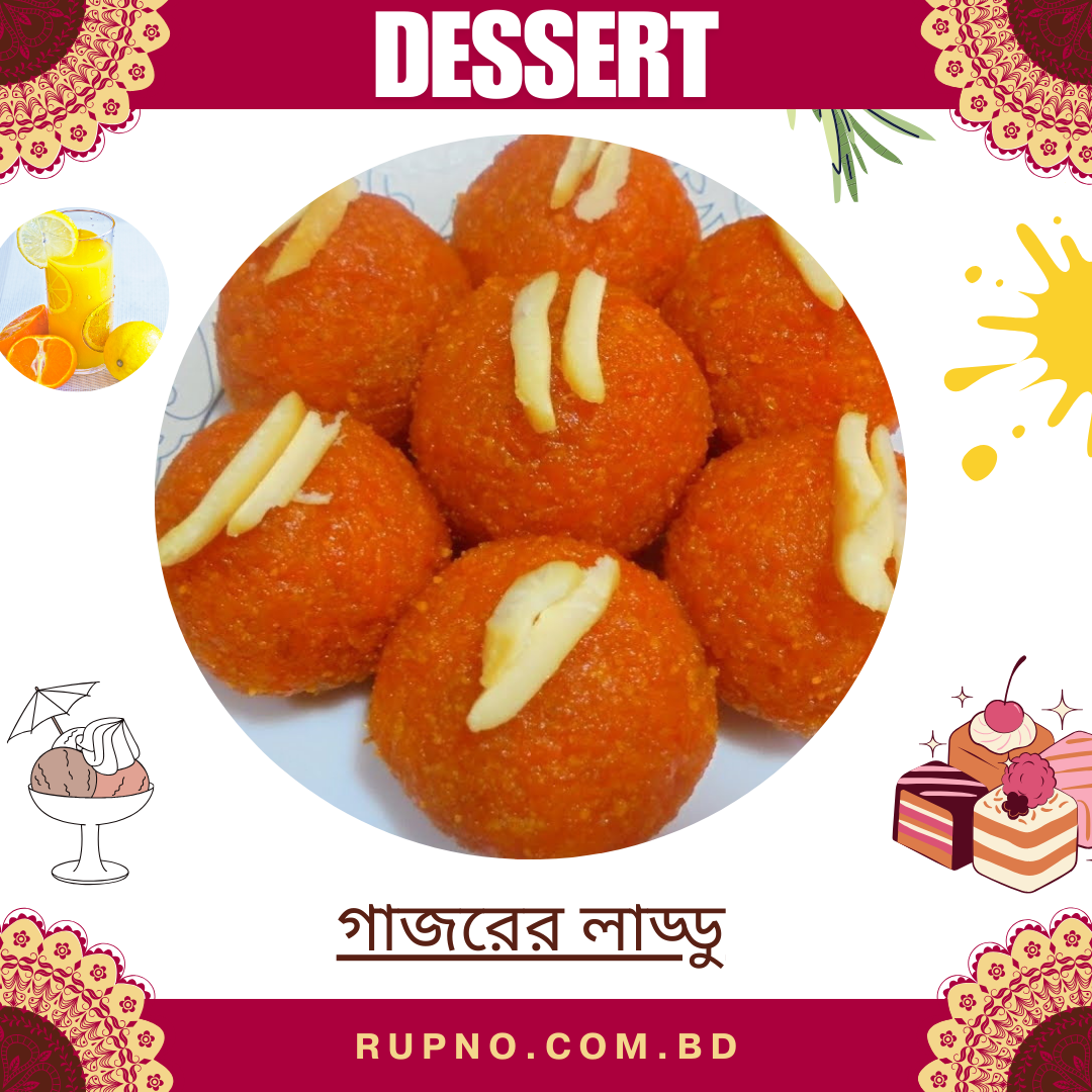 গাজরের লাড্ডু/Gajorer Laddu