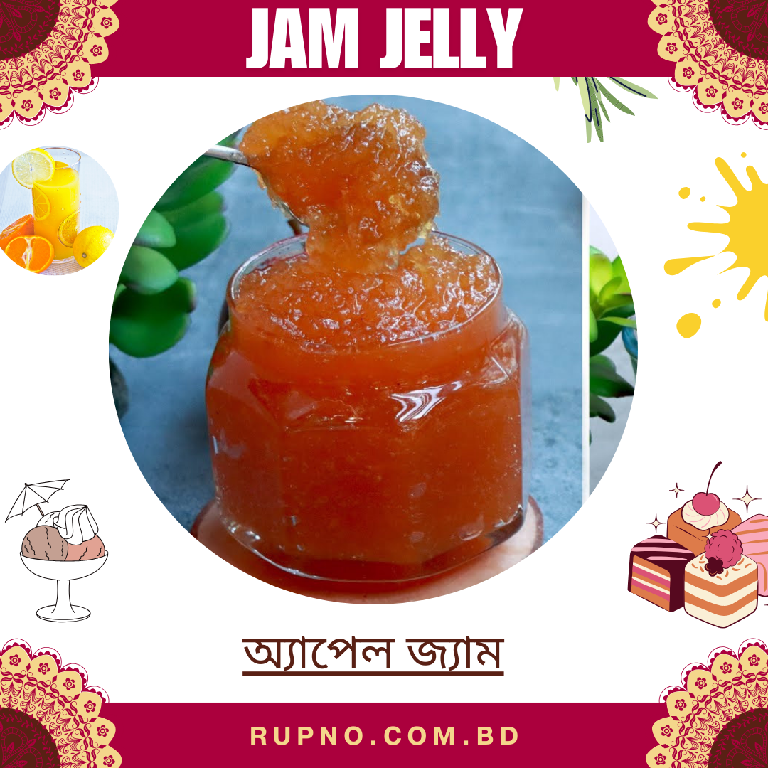 অ্যাপেল জ্যাম/Apple Jam
