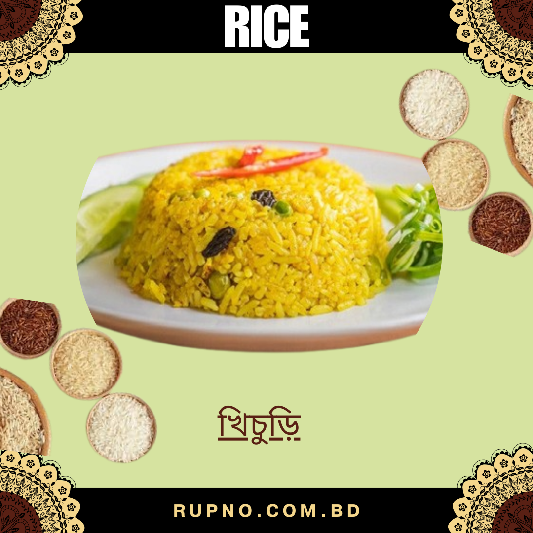 খিচুড়ি/Khichuri