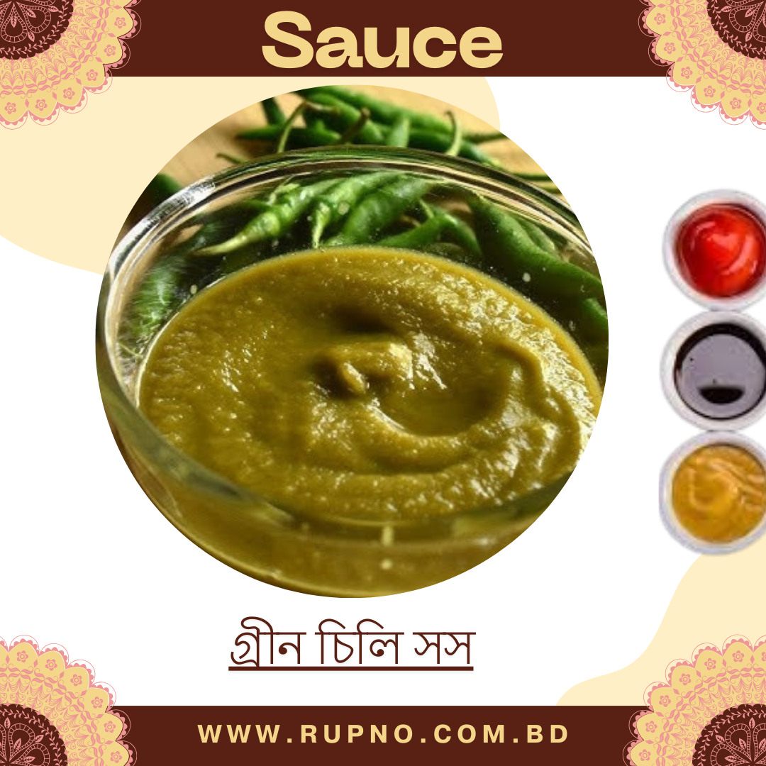 গ্রীন চিলি সস/Green Chilli Sauce