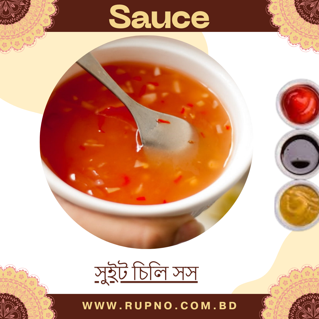 সুইট চিলি সস/Sweet Chilli Sauce