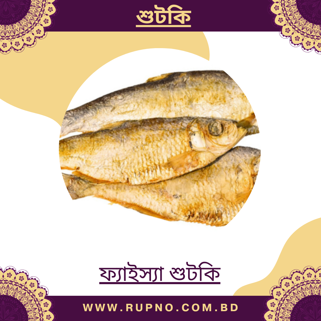 ফ্যাইস্যা শুটকি/Faissha Shutki