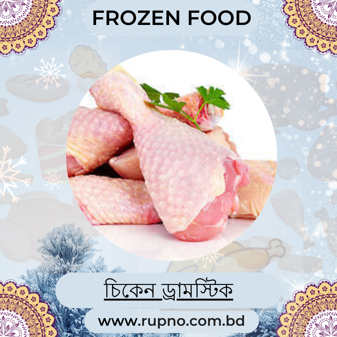 চিকেন ড্রামস্টিক (1 Kg ,10/12 pics) /Chicken Drumstick