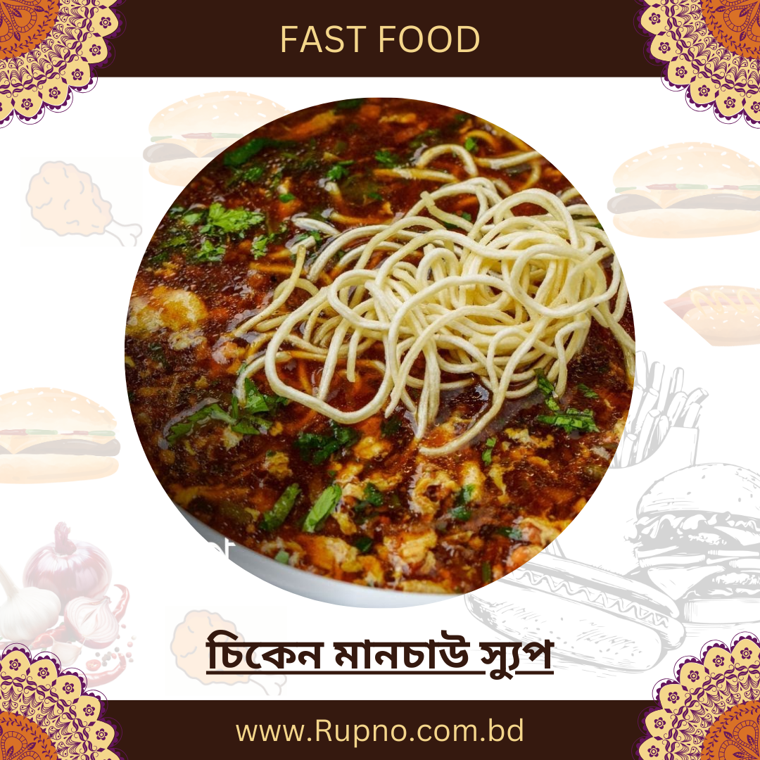 চিকেন মানচাউ স্যুপ/Manchow Soup