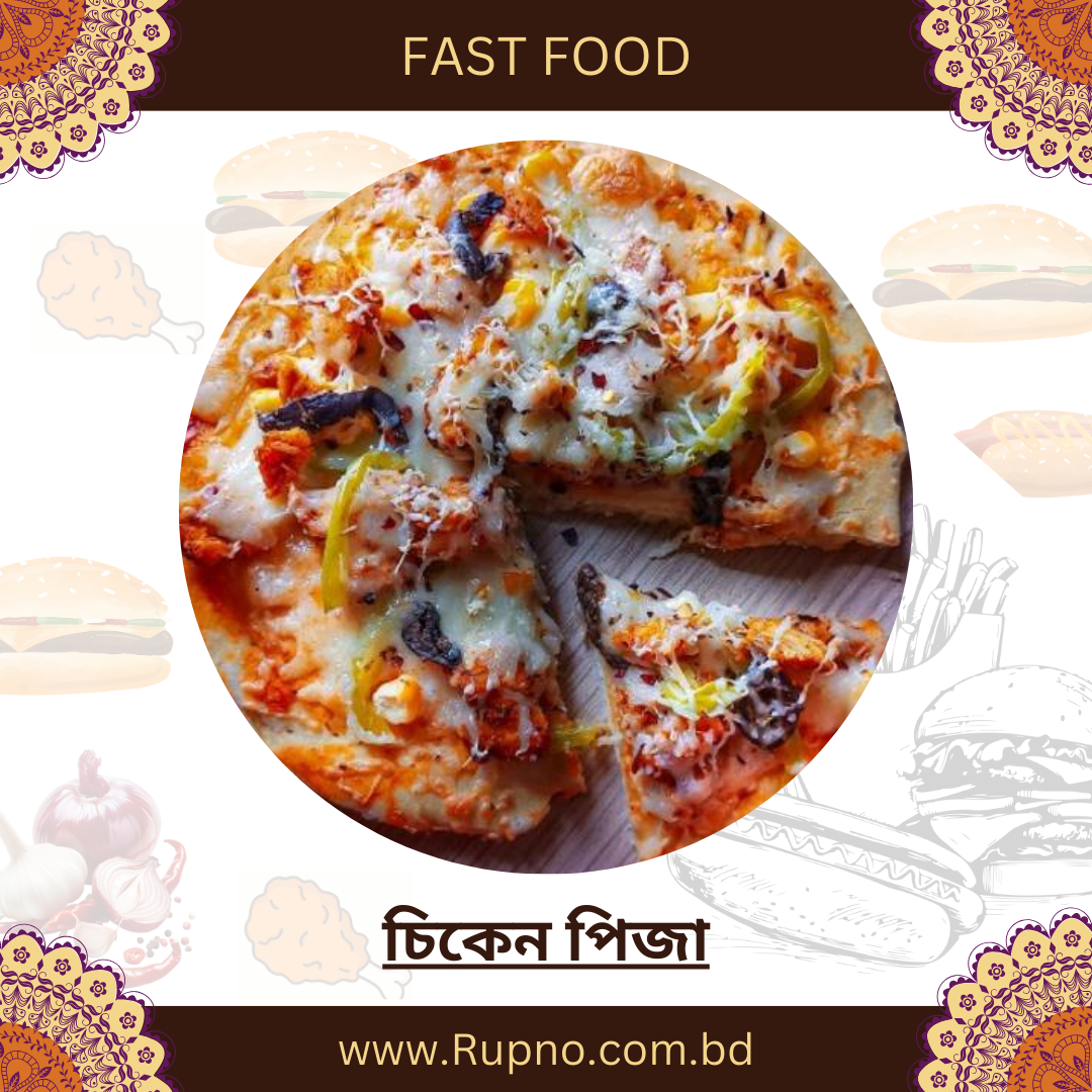 চিকেন পিজা/Chicken Pizza