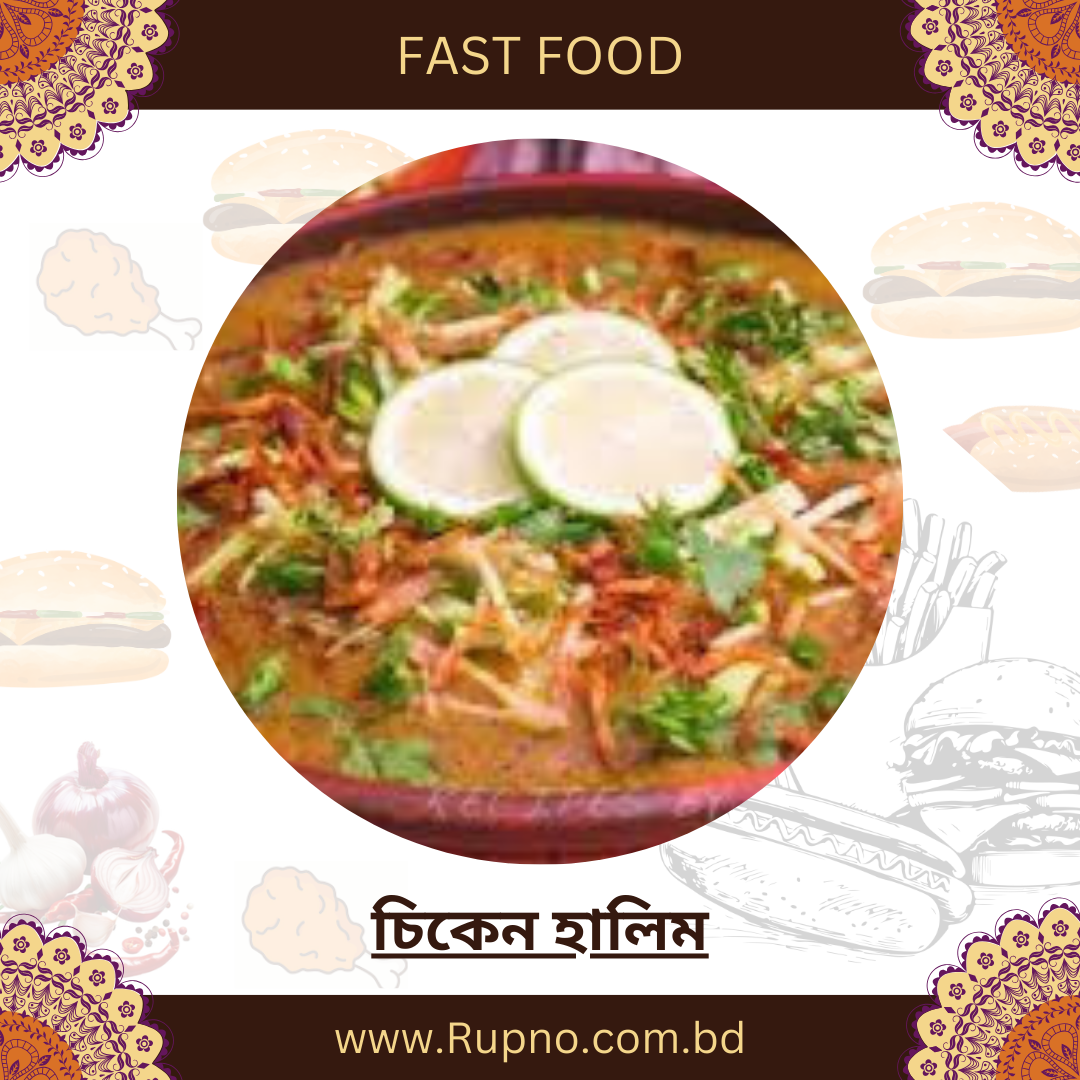 চিকেন হালিম/Chicken Haleem