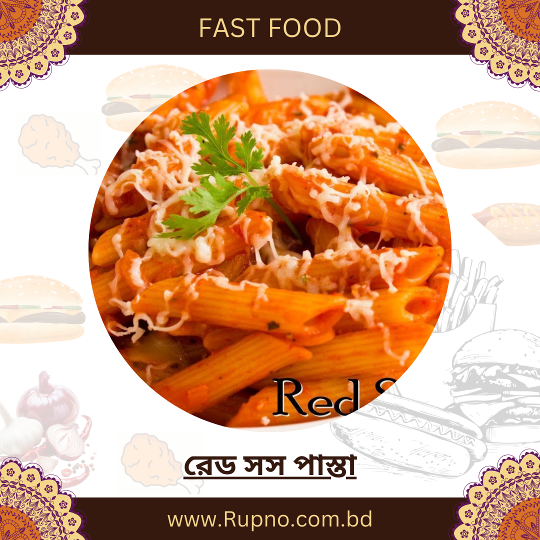 রেড সস পাস্তা/Red Sauce Pasta