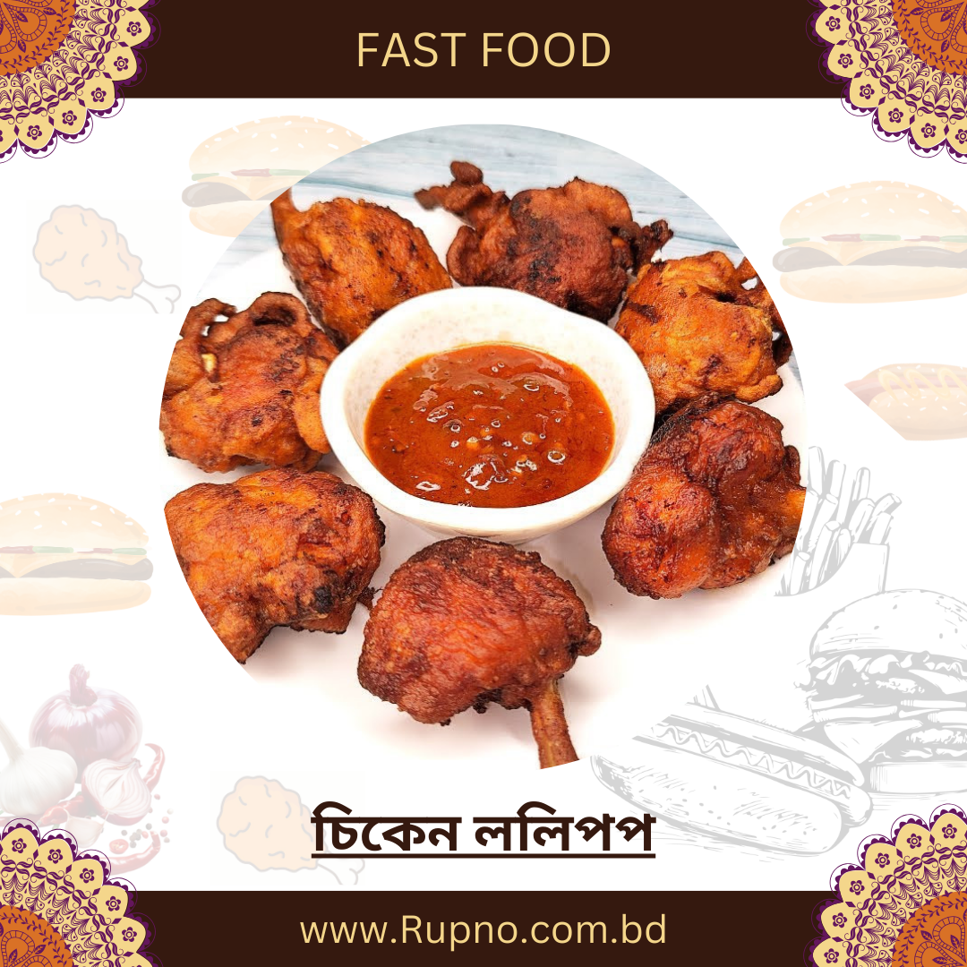চিকেন ললিপপ/Chicken Lollipop