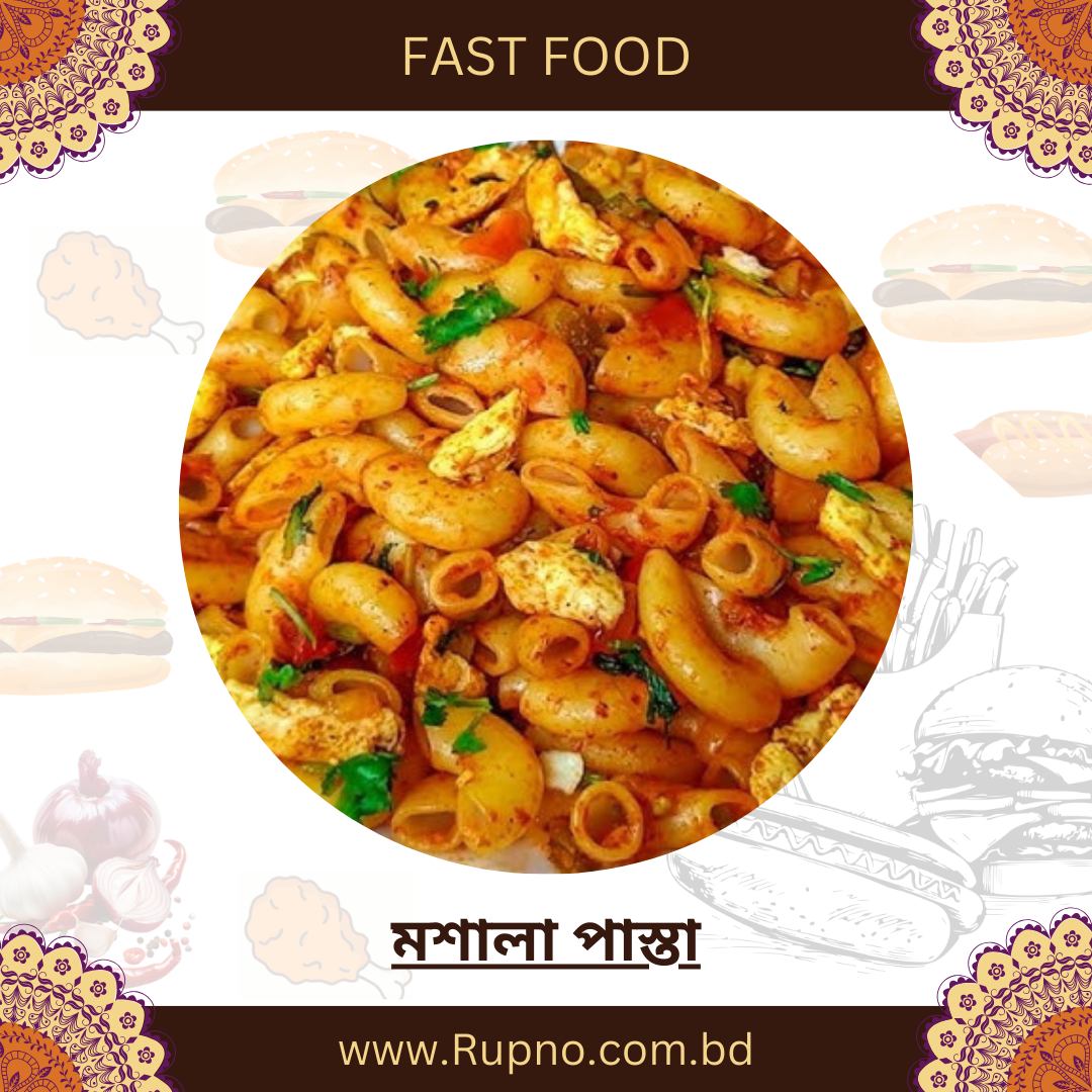 মশালা পাস্তা/Masala pasta
