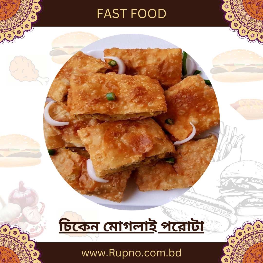 চিকেন মোগলাই পরোটা/Chicken Mughlai Paratha