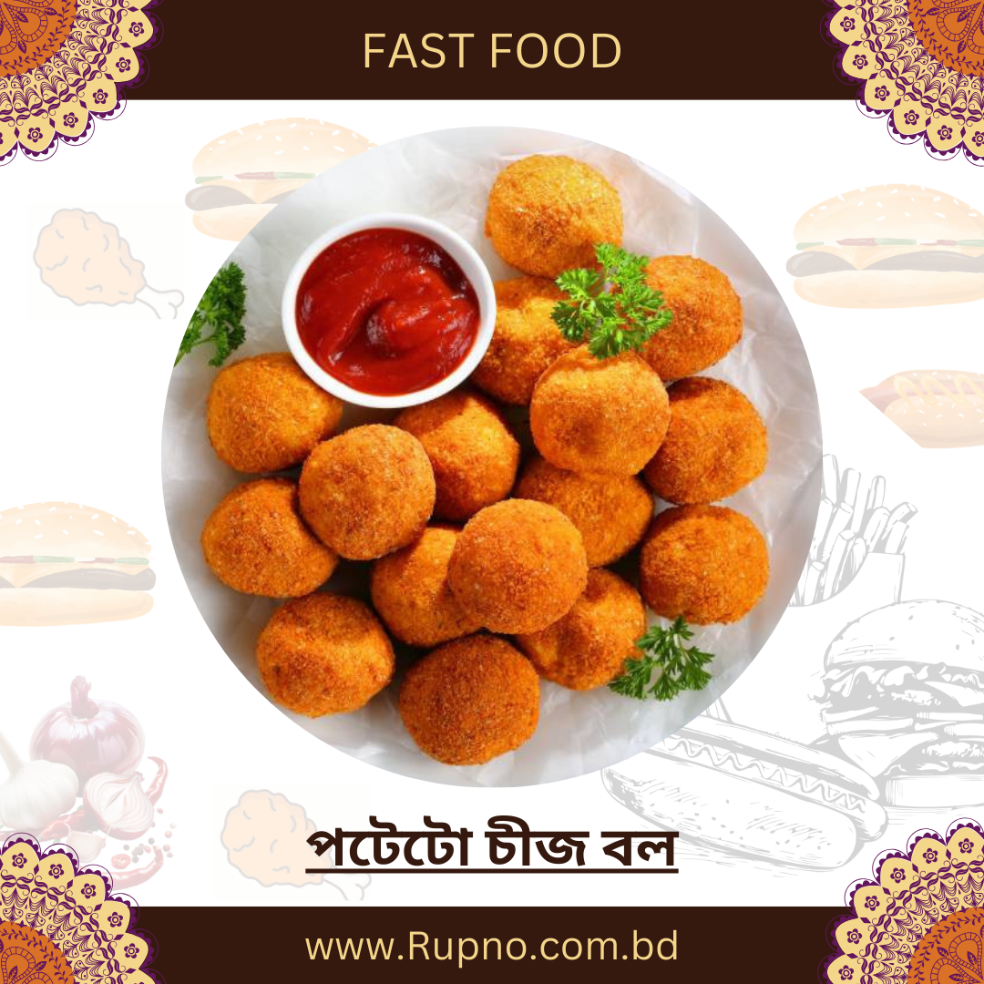 পটেটো চীজ বল/Potato Cheese Ball