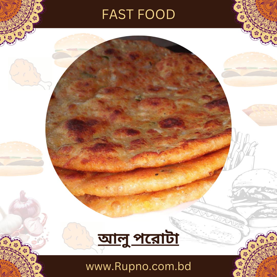 আলু পরোটা/Aloo Paratha
