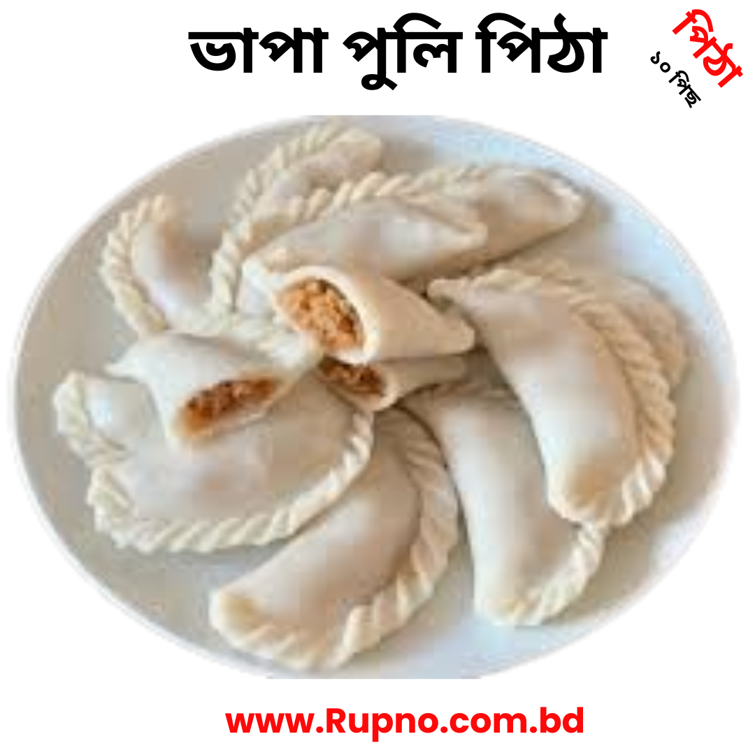 ভাপা পুলি পিঠা/Vapa Puli PItha